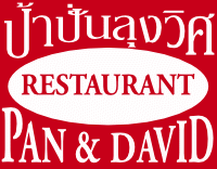 Pan & David Restaurant
